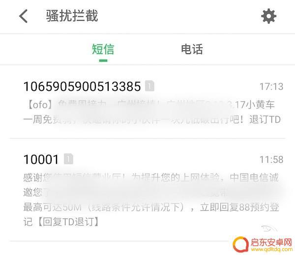 为什么手机收发不了短信 手机收不到验证码短信怎么处理