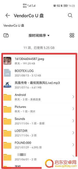 手机怎样看u盘 手机上U盘怎么打开