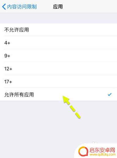怎么找到苹果手机的隐藏微信 苹果手机微信隐藏怎么设置
