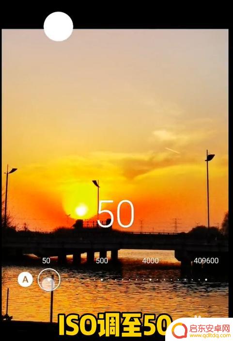 手机拍夕阳怎么突变 如何用手机专业模式拍夕阳的技巧