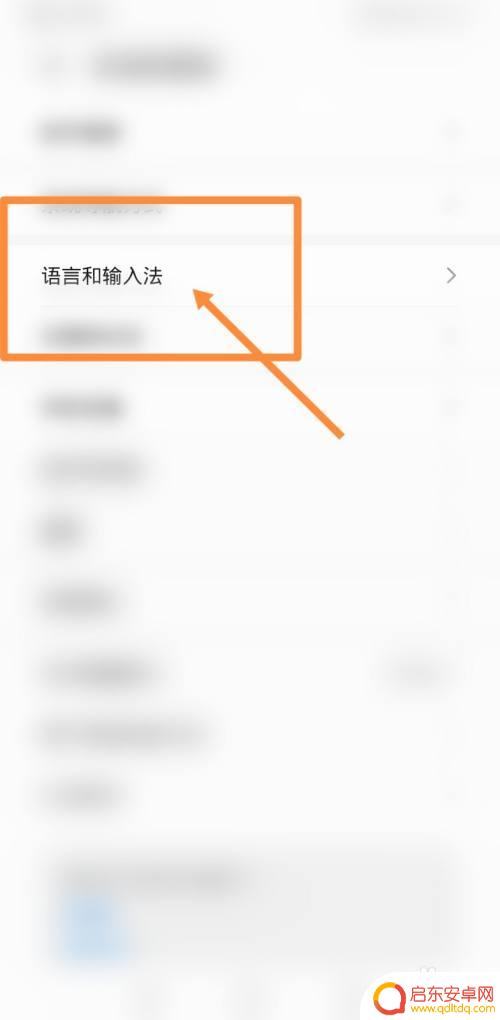 手机键盘如何消除记忆键 如何清除小米手机键盘的输入历史