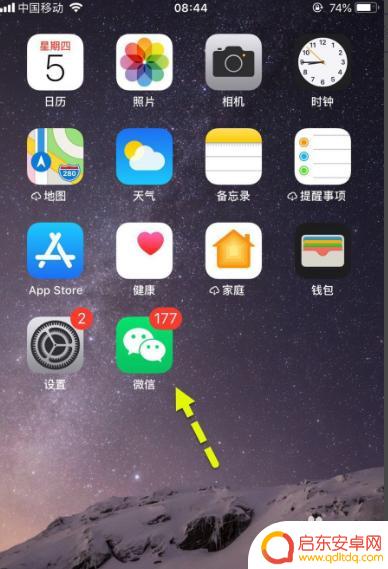 怎么找到苹果手机的隐藏微信 苹果手机微信隐藏怎么设置