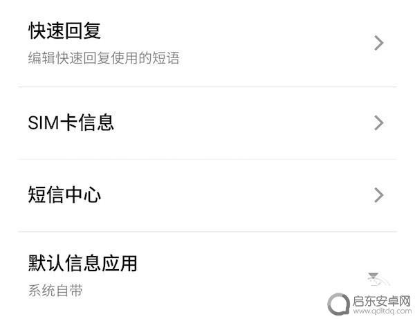 为什么手机收发不了短信 手机收不到验证码短信怎么处理