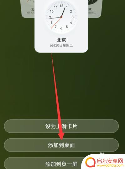 时间放在手机桌面上怎么弄华为 华为手机桌面时间显示设置步骤