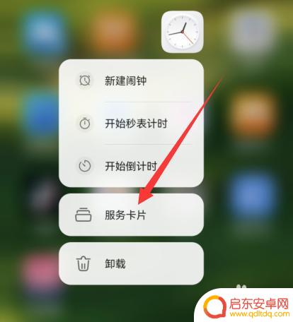 时间放在手机桌面上怎么弄华为 华为手机桌面时间显示设置步骤