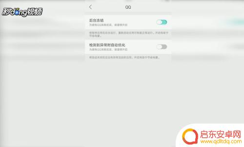 oppo手机用电快怎么办 OPPO手机耗电量突然增加怎么处理