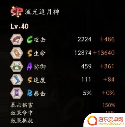阴阳师绮罗 《阴阳师》sp追月神技能如何使用