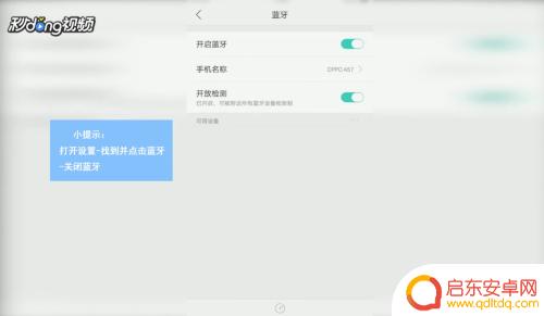 oppo手机用电快怎么办 OPPO手机耗电量突然增加怎么处理