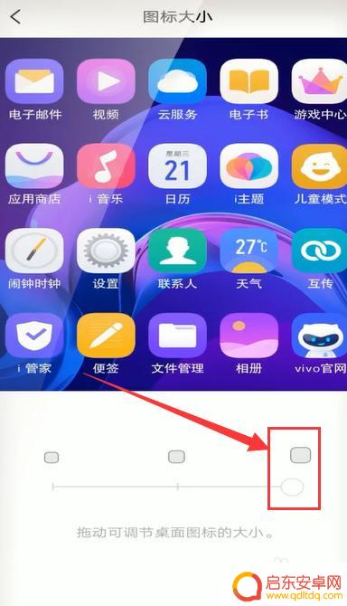 我想设置手机桌面 手机桌面设置在哪个选项里