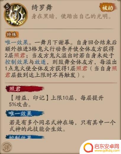 阴阳师绮罗 《阴阳师》sp追月神技能如何使用