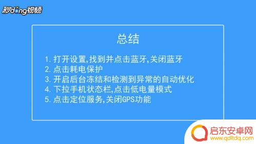oppo手机用电快怎么办 OPPO手机耗电量突然增加怎么处理