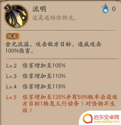 阴阳师绮罗 《阴阳师》sp追月神技能如何使用