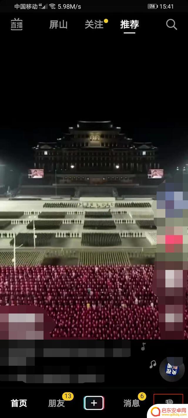 抖音送礼怎么隐身(抖音怎么隐藏送礼)