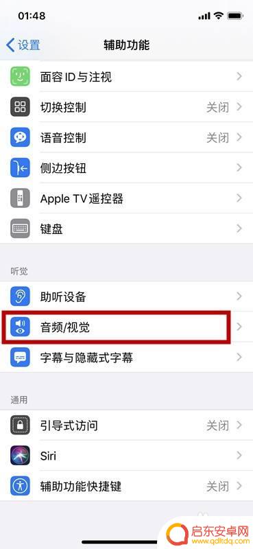 苹果怎么关闭手机听筒 苹果x放歌怎么关闭听筒模式