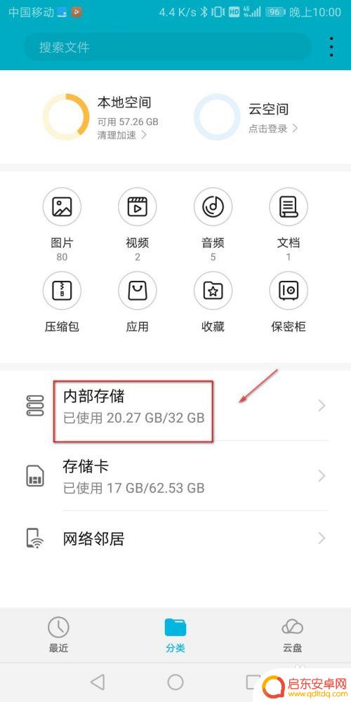 怎么清理手机的空文件夹 如何清理手机中的空文件夹