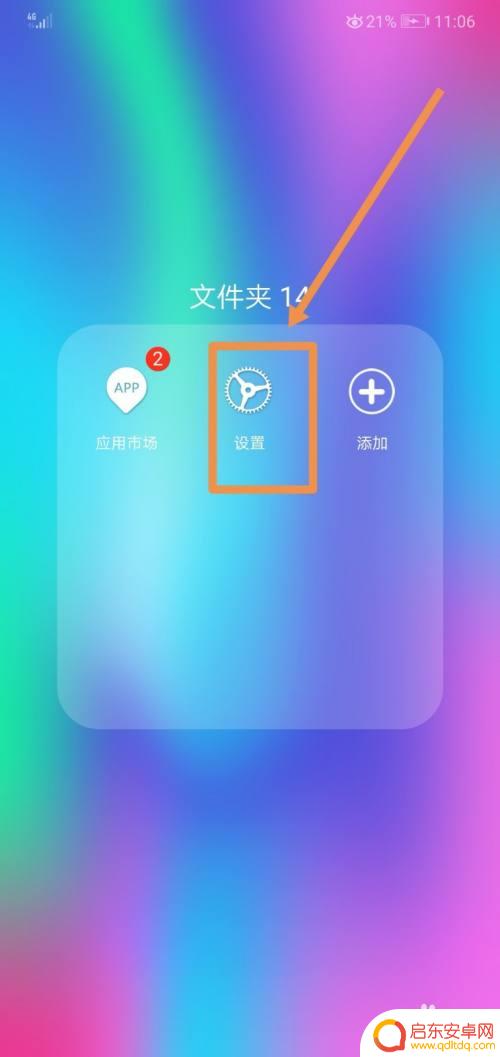 华为手机怎么不休眠屏幕 华为手机息屏后怎么唤醒