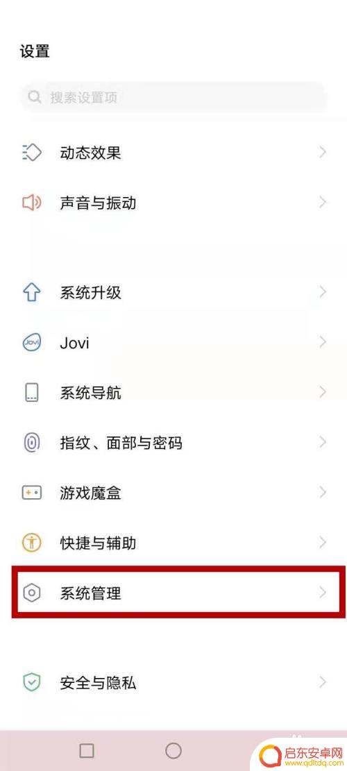 vivo手机怎么找更多设置 vivo手机设置菜单在哪里