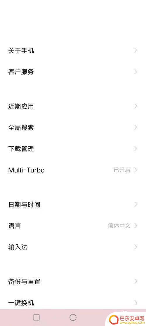 vivo手机怎么找更多设置 vivo手机设置菜单在哪里