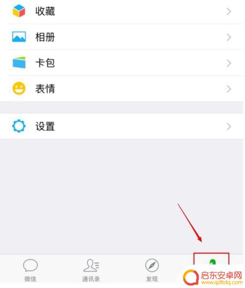 原神微信登录如何加手机号登录为好友 如何在微信中设置通过手机号加好友
