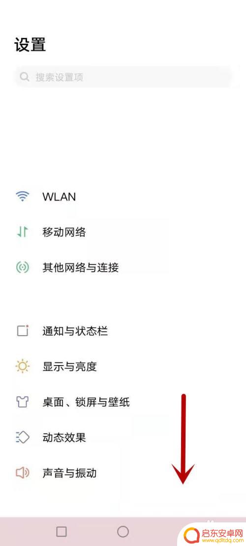 vivo手机怎么找更多设置 vivo手机设置菜单在哪里