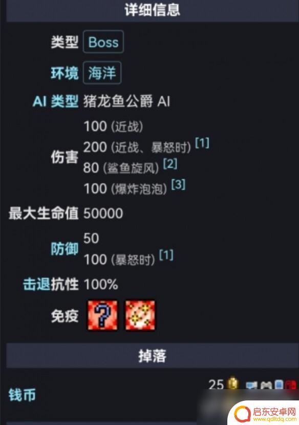 泰拉瑞亚海边boss 《泰拉瑞亚》猪鲨boss打法攻略