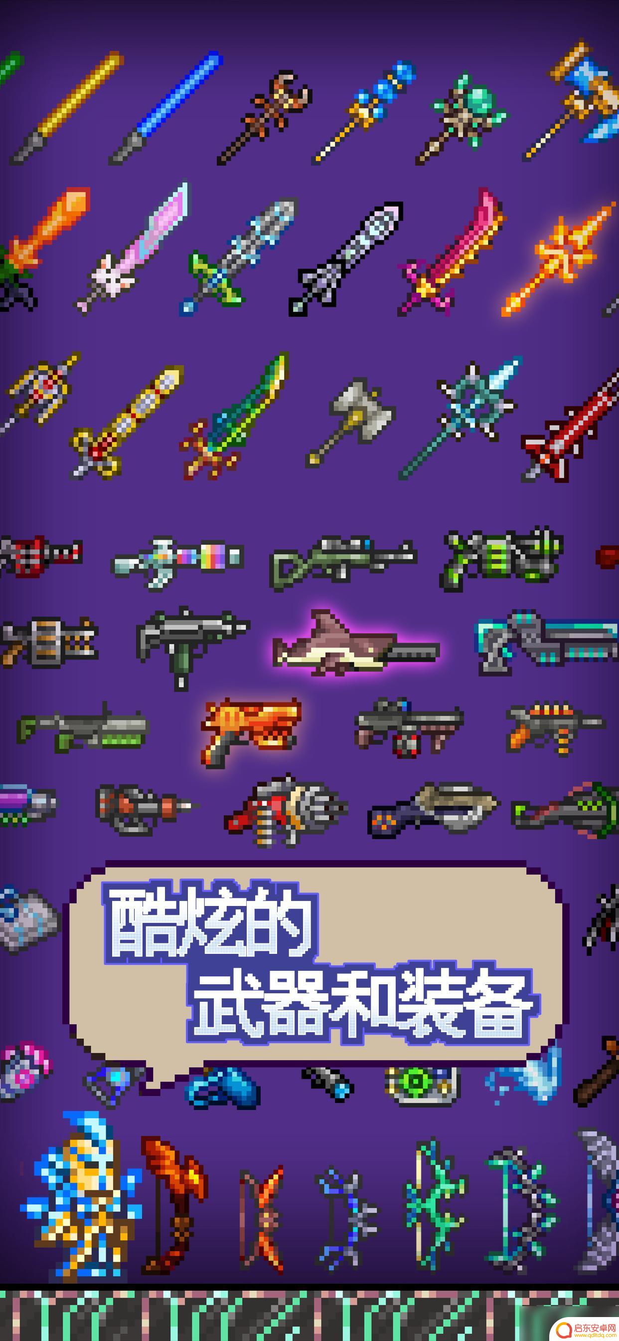 泰拉瑞亚海边boss 《泰拉瑞亚》猪鲨boss打法攻略