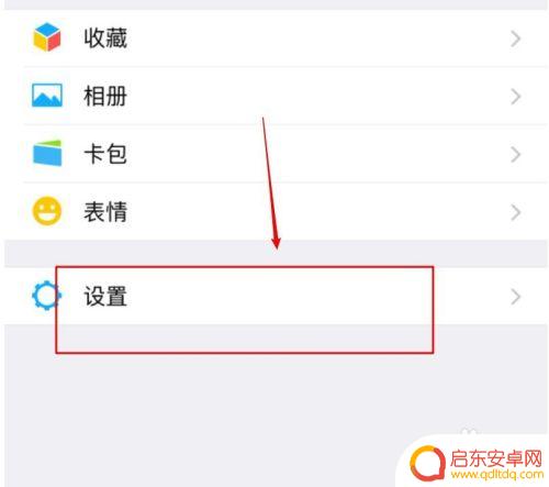 原神微信登录如何加手机号登录为好友 如何在微信中设置通过手机号加好友