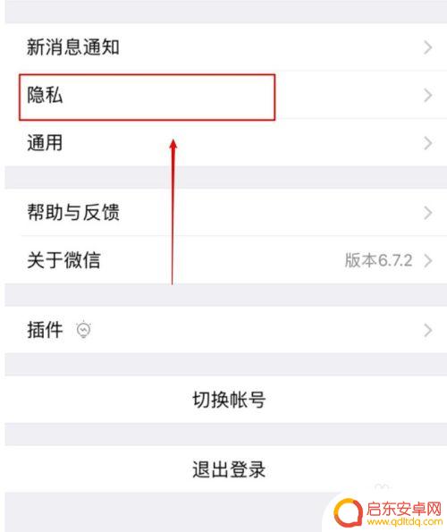 原神微信登录如何加手机号登录为好友 如何在微信中设置通过手机号加好友