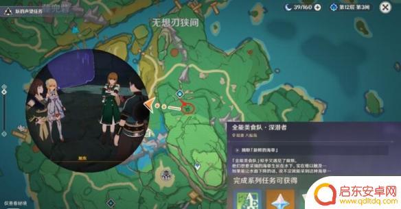原神饭团食谱怎么得 原神饭团食谱怎么获得