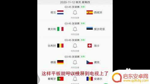 如何手机投屏电影到平板 手机投屏到平板的方法