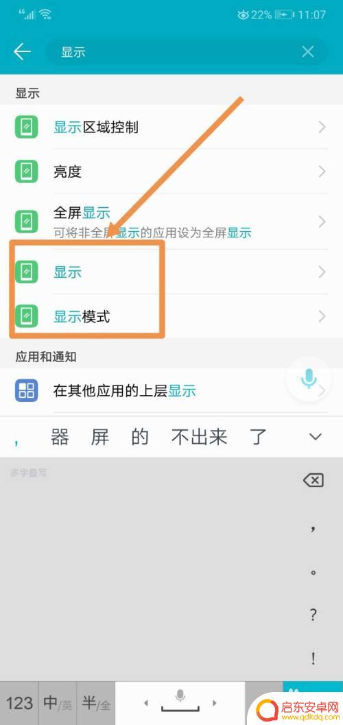华为手机怎么不休眠屏幕 华为手机息屏后怎么唤醒