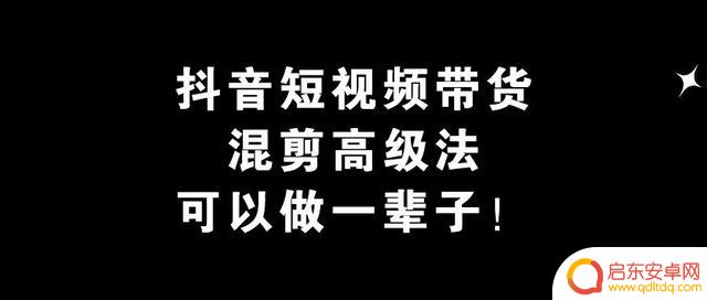 高级版抖音剪辑教程(高级版抖音剪辑教程视频)