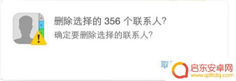 苹果手机怎么全部删掉联系人 苹果iPhone手机如何批量删除所有联系人