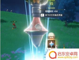 原神碎钻 原神璀璨原钻碎屑获取方法