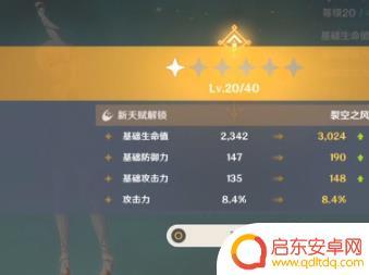原神碎钻 原神璀璨原钻碎屑获取方法