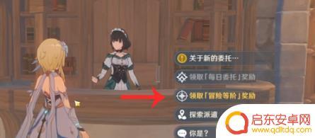 原神碎钻 原神璀璨原钻碎屑获取方法