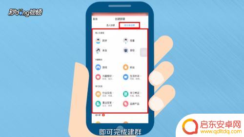 手机上qq如何建群 手机QQ如何创建群聊