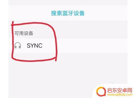 华为手机咋样连接苹果无线耳机 如何将苹果无线耳机连接到华为手机上