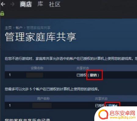 steam共享账号有风险吗 steam游戏共享怎么设置