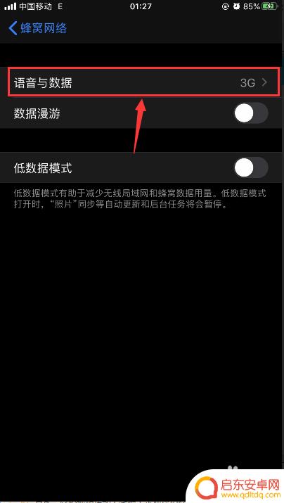4g网速怎么设置苹果手机 怎样在iPhone苹果手机上设置将LTE/VoLTE改为4G