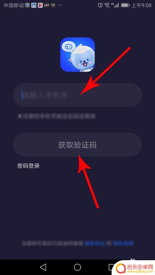 手机邀请码怎么设置方法 欢游邀请码使用方法
