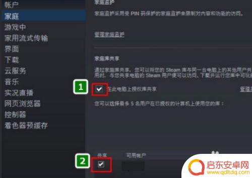 steam共享账号有风险吗 steam游戏共享怎么设置