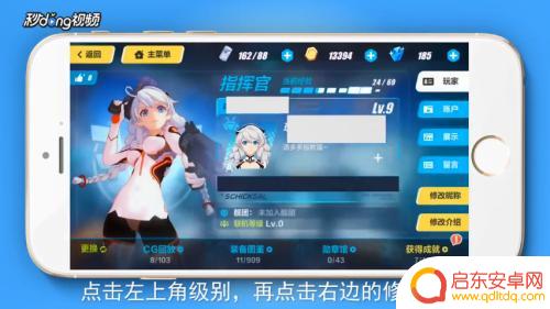 崩坏三steam怎么更改昵称 崩坏3修改昵称教程