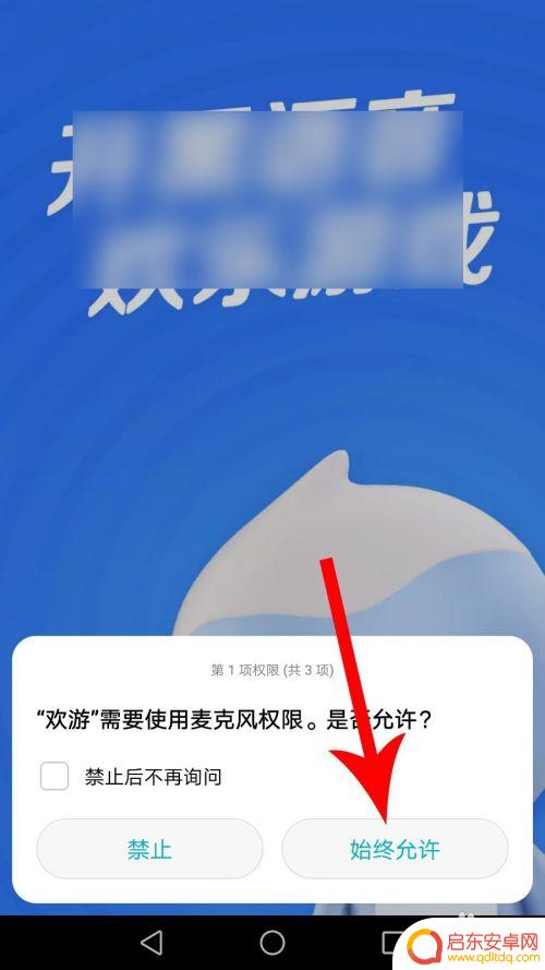手机邀请码怎么设置方法 欢游邀请码使用方法