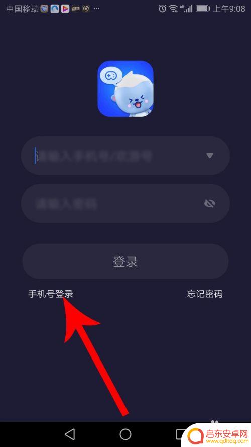 手机邀请码怎么设置方法 欢游邀请码使用方法