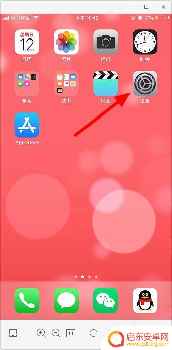 怎么关闭手机定时勿扰模式 苹果手机勿扰模式关闭教程