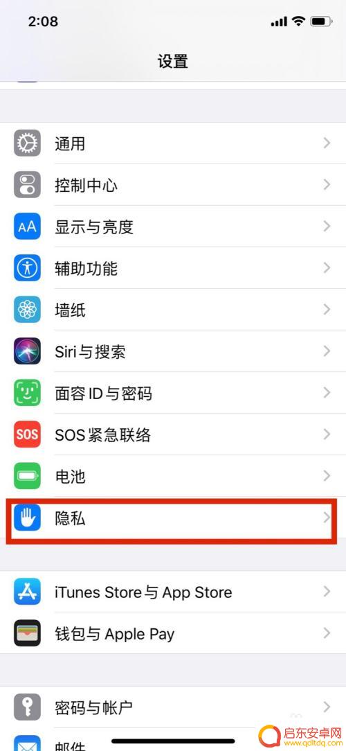 苹果手机5怎么设置隐私 如何在苹果手机上设置隐私权限