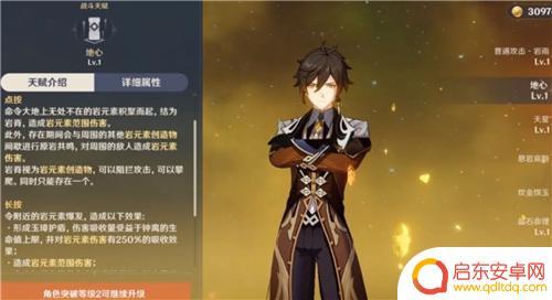 原神七神的真名叫什么来着 原神七神分别叫什么名字