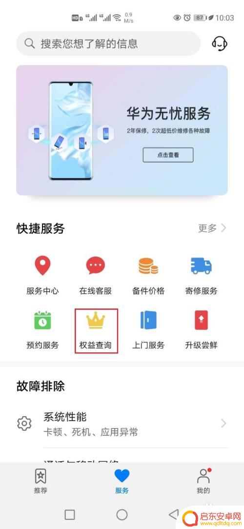 怎么查手机买了几年了 怎样知道手机是哪年购买的