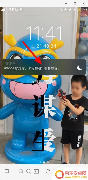 怎么关闭手机定时勿扰模式 苹果手机勿扰模式关闭教程